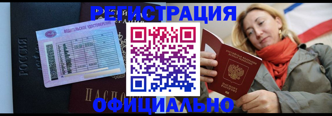 прописка для школы в Чехове