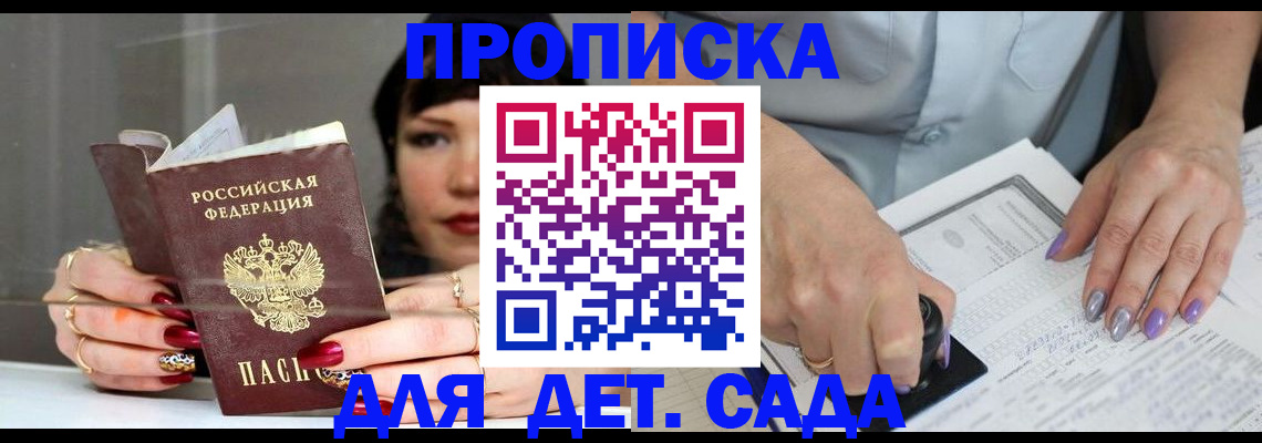 временная регистрация адрес в Чехове