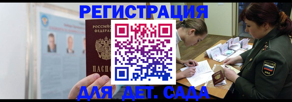 прописка 2025 в Чехове