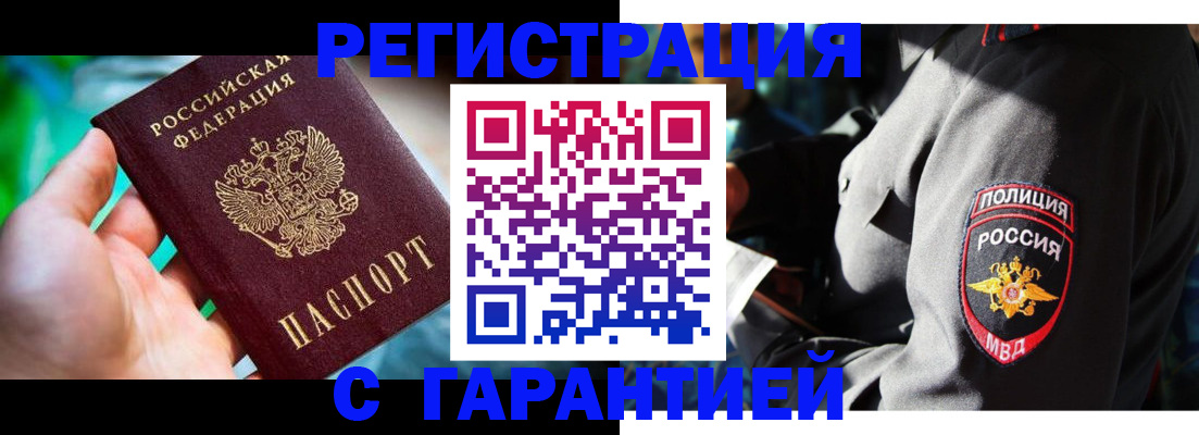 прописка паспорт в Чехове