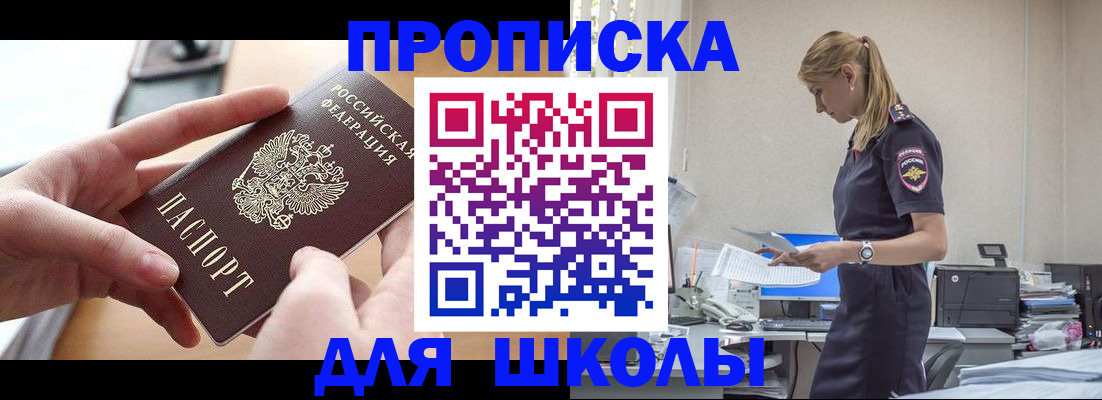 прописка паспорт в Чехове